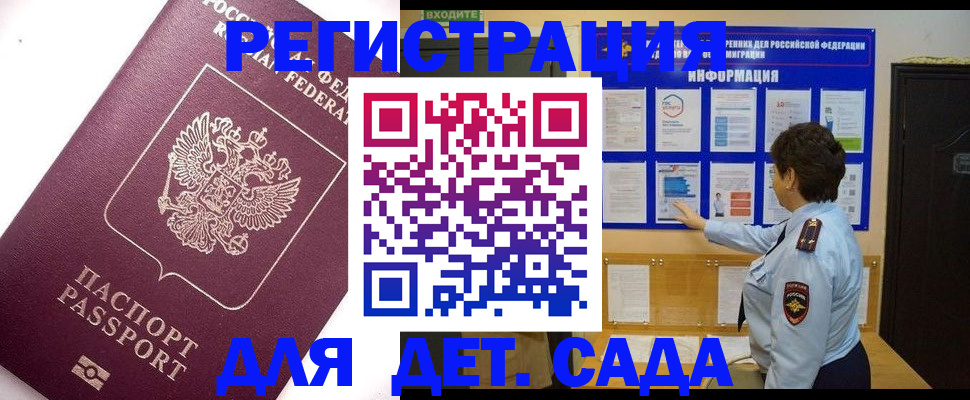 временная регистрация купить в Костромской области