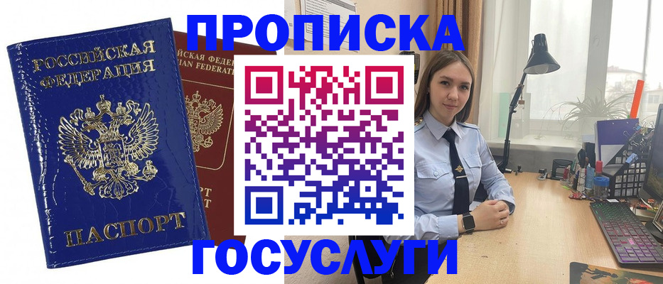 временная регистрация для школы в Костромской области