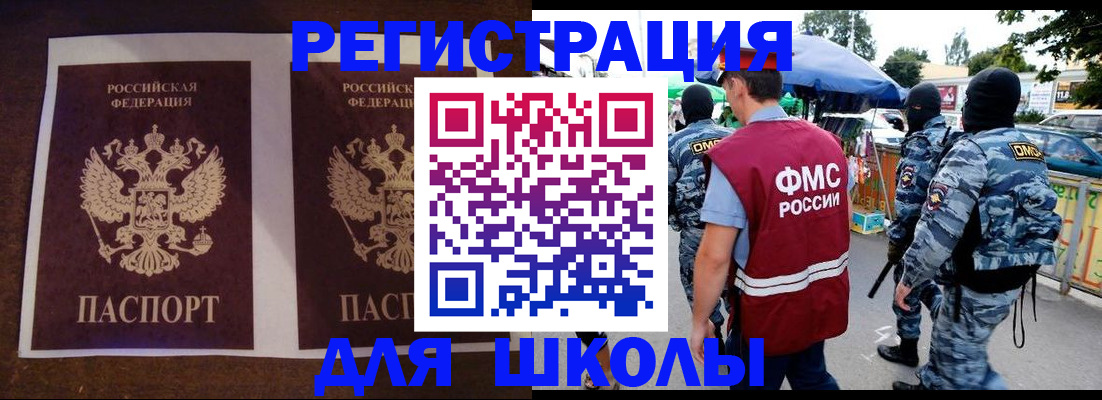 прописка законно в Костромской области