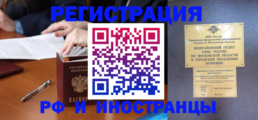 купить прописку в Костромской области