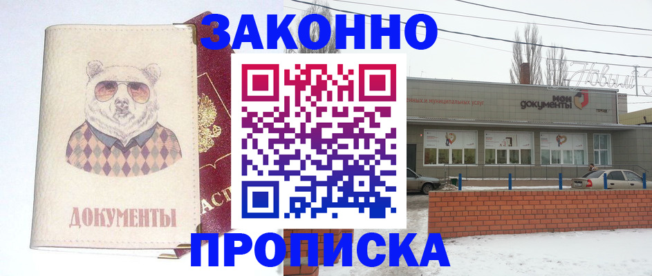где прописаться в Костромской области