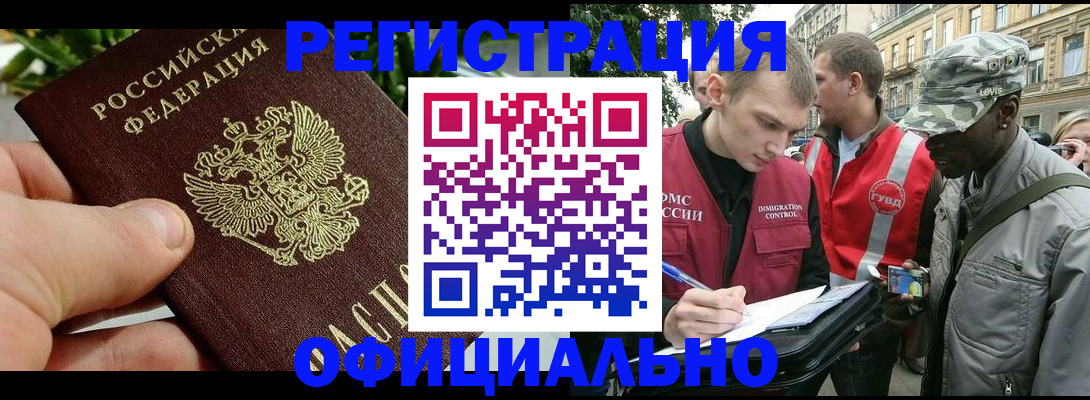 купить прописку в Костромской области