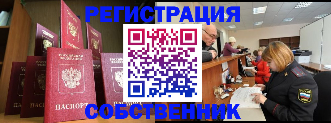 прописка регистрация в Костромской области